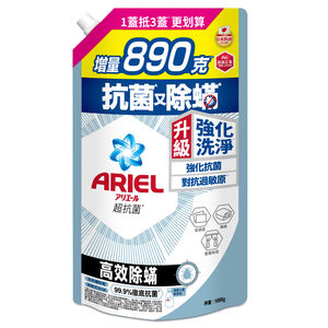 ARIEL抗菌洗衣精補充包1690g袋裝-高效除