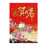 EB 2027年 民國116年 8K 直式 模造紙 傳統 手撕 日曆 掛曆 /本 8F2B-1 (4713906102353), , large