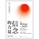 (全新書優惠價)信念的力量（十週年增訂紀念版）, , large
