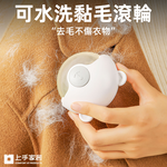 【上手家居】可水洗黏毛滾輪 灰白(黏毛器/滾輪黏毛器/可水洗滾毛器/黏貓毛/滾毛器), , large