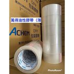 【8H包裝】萬得膠帶 現貨（整箱區）✨ 冷凍用膠帶12730、12750油性封箱膠帶48mm*90y 透明膠帶🌟整箱下單, , large