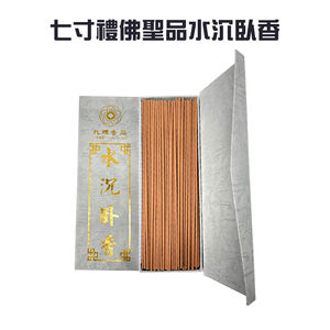 GS MALL 台灣製造 七寸禮佛水沉臥香 打坐香 禪修香 拜拜 香品 好香 供香 靜坐香 臥香 七寸香 臥香 沉香
