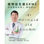 【葡萄王】 易得纖 益生菌膠囊60粒x2盒 共120粒  (國家健康食品認證 不易形成體脂肪), , large
