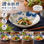 【HIYASU日安工坊】潑水牡丹輕量5.0淺缽, , large