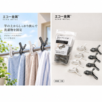 【HIYASU日安工坊】爪型洗衣夾8入, , large