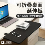 folding-desk-extender, , large