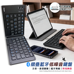 Songwin 摺疊無線藍牙低噪音鍵盤 贈收納袋 中文注音/倉頡打字介面 折疊鍵盤, , large