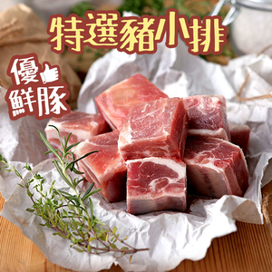 【愛上新鮮】特選豬小排