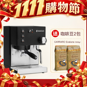 【Rancilio 藍奇里奧】Silvia 單鍋爐單孔 家用半自動咖啡機（消光黑）｜義式咖啡機‼️贈咖啡豆‼️
