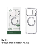 【山水之寶】iMos iPhone17/Air/17Pro/17Promax手機殼TRENDBOOST【透明】磁吸支架軍規防震保護殼原廠公司貨, , large