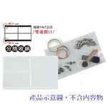 COX三燕 雙開式分類飾品收納袋1228H, , large