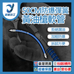 50cm explosion-proof hose for grease gun, , large