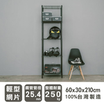 【Y HOUSE】60x30x210cm Lightweight Five-Layer Iron Rack Iron Rack Shelf-Painted White, , large
