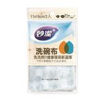 Miao Chieh Dish Washing Clot, , large