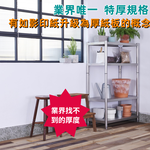 【誠宜居家】80x45x120公分【 特厚款鋼板加粗加厚80%】(四層不鏽鋼置物架)-加強底部橫梁 收納架 不鏽鋼置物架 不銹鋼置物架 廚房不銹鋼置物架 置物架 家電架 廚房架 架子, , large