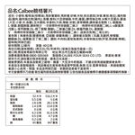 Calbee Potato Chips, , large