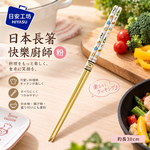 【HIYASU日安工坊】日本長箸-快樂廚師 粉, , large