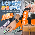 【高品生活】LCD背光液顯高精準感溫行李秤｜旅行行李秤｜出國行李秤｜防超重行李秤｜行李超重秤｜便攜式行李秤, , large