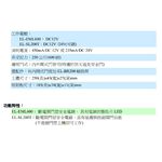 昌運監視器 EL-SL200T 電磁鎖 內外開式門皆可 適於防火逃生安全門, , large