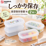 【HIYASU日安工坊】長型穩扣保鮮盒N-2入, , large