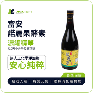 【菩提樹】富安諾麗果酵素750ml｜諾麗果發酵飲｜酵素原液｜日常保養｜健康機能飲