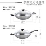 PERFECT 理想牌 金緻316不銹鋼專利不沾炒鍋附蓋炒鍋 40cm雙耳-Leidea樂德兒, , large