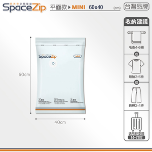 【快樂小島】SP壓縮袋/B-1 (台灣SP)平面Mini/60*40+小藍墊