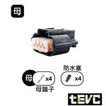 《tevc》1.2 C149 4P  防水 母接頭 引擎 節氣門 機車感測器 傳感器  怠速控制閥 汽車連接器 汽車 機, , large