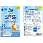 【多益得】截油槽專用油脂分解菌1000g/營業用/商用/餐飲業用/, , large