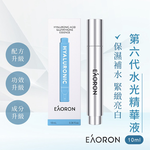 【Eaoron】第六代水光精華液 10ml, , large