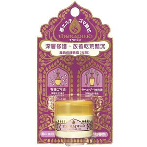 Therapind魔唇修護唇霜(夜間)