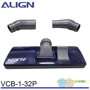 吸塵器配件 &Phi;32 / &Phi;38 主吸嘴 VCB-1-32P