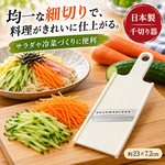 【HIYASU日安工坊】千推大師刨絲器, , large