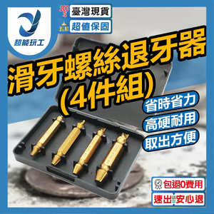 Stripped screw remover