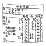 NZ紐西蘭綠奇異果綜合果汁250ml, , large