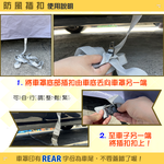 【蓋方便】側開拉鍊（JEEP-L）台灣製南亞防水防曬車罩《納智捷》URX, , large