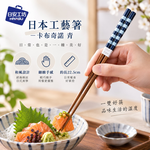 【HIYASU日安工坊】日本工藝箸-卡布奇諾 青, , large