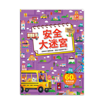 [風車圖書] 專注力訓練遊戲書-安全大迷宮, , large