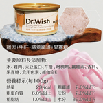 拉拉寵物小舖】seeds 惜時 狗罐頭 Dr.Wish 泥狀 愛犬調整配方營養食, , large