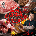 【愛上新鮮】聖凱師小資牛多多烤肉組, , large