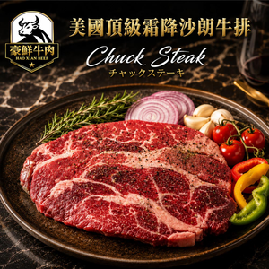 豪鮮牛肉 美國PRIME頂級霜降沙朗牛排6片（400g&plusmn;10%/片）