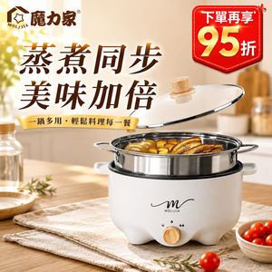 【 MOLIJIA 魔力家】3L-M22 多功能美食料理不沾快煮電火鍋+M2209不鏽鋼蒸籠-白木紋