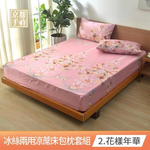 【京都手祚】花卉系列冰絲兩用涼蓆床包枕套3件組，買就送-法蘭絨四季毯(顏色隨機)｜雙人/加大｜冰絲涼感床包｜親膚透氣不悶熱｜夏季涼蓆床包｜多款花色可選, , large