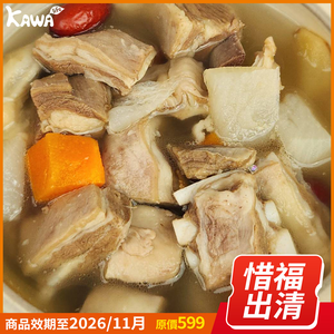 [KAWA巧活]清燉羊肉爐(惜福出清)
