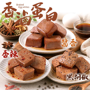 【愛上新鮮】香滷蛋白3包 (5顆/包)
