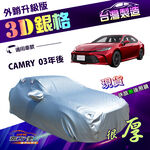 CAR COVER, , large