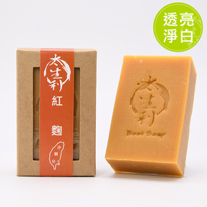 【利盛行x太生利】紅麴皂-台灣冷製手工皂