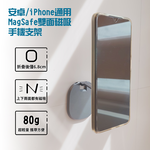 [TC.MAX]安卓/iPhone通用 MagSafe雙面磁吸手機支架, , large