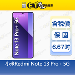 【ET手機倉庫】小米 Redmi Note 13 Pro+ 12G/512G 6.67吋 5G智慧手機 紅米 Mi福利品, , large