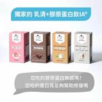 PROTEIN UP_WHEY COLLAGEN IA&reg;_Cocoa_31g*6, , large